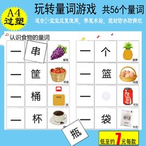 Childrens Linguistics Pre-kindergarten Primary School Look at the Theory of Literacy quantifiers Antonyms Baby Early Education Enlightenment Flash Card