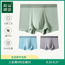  Songshan cotton shop mens spring and summer fashion modal antibacterial mid-waist underwear comfortable boxer shorts underwear men