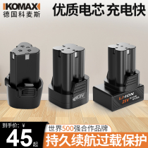 Komez accessories electric drill electric screwdriver 12v16 8v25v lithium battery electric screwdriver pistol drill