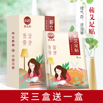 Sun Doctor Agkistrodon Efoot Sticker Moxa Stick Moxa Leaf Bamboo Vinegar Plantar Vinegar Plantar Care Sleep Reflexology