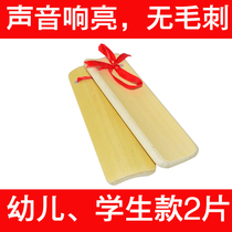 Children Express Board Elementary School Students Professional Beginnings Students A Pair Of 2 Pieces Old Bamboo 5 Pieces Bamboo Board Toddler Stage Performance