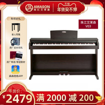 Pearl River Emerson Electric Piano 88 Key Heavy Hammer Professional Home Beginners Test Digital Intelligent Electronic Piano V03