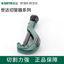 Shida tools Pipe cutter Cutting copper pipe Aluminum pipe Thin wall plastic pipe cutter Pipe cutter scissors 97301