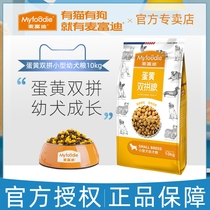 Mcfudy Egg Yolks Double Parquet Dog Food 10kg Small Dogs Universal Puppies Dog Food Teddy Bib Bears 20 catties