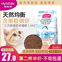 McFudi cat food special food for kittens Milk cake natural food