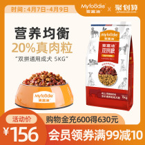 McFudy dog food 5kg beef double parquet into dog food great small canine teddy gold wool bib Bear universal 10 catty