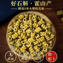 Huoshan Dendrobium officinale 100G 500g Dendrobium need special quality contact customer service
