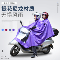 adlo adler motorcycle double raincoat motorcycle cover