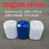 Plastic 25L chemical barrel 20L 30KG acid and alkali-resistant barrel Plastic square tank with lid white sealed barrel Waste bucket