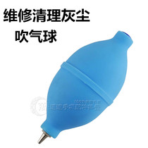 Large powerful dust blowing ball Skin blowing jet ball suction ear ball Computer dust removal camera ball Air blowing cleaning dust blower