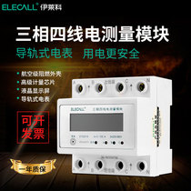 Eliko three-phase four-wire digital display power meter DTS2016 transformer type 380 electronic rail electric energy meter 100A