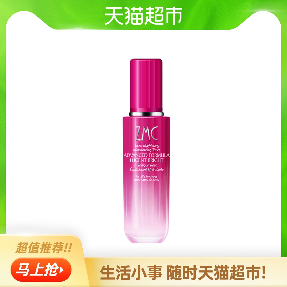 ZMC Shimei Village soft skin water rose moisturizing bright light soft skin water 160ml rehydration brightening
