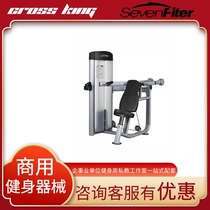 SevenFiter Schfitt SF5003 sitting posture push shoulder training machine commercial gym strength fitness equipment