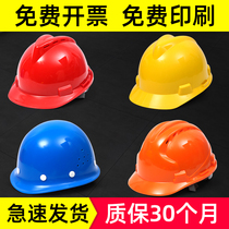 High-strength safety helmet site ventilation national standard thick helmet construction construction engineering power leadership custom LOGO