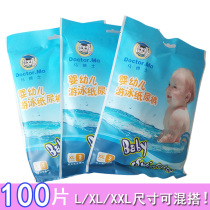 Dr. Ma baby swimming waterproof diapers baby men women waterproof diapers 100 tablets