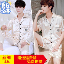Pajamas men Ice Silk summer short sleeve pajamas set summer thin size youth long sleeve silk cardigan home suit