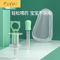 Drug feeding artifact baby anti-choking drug feeder baby drinking water medicine newborn filling water children needle cylinder