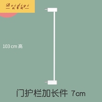 7cm lengthened piece height 103cm baby stairway guardrail child safety door fence protective railing isolation doorrail