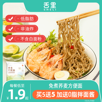 Soba noodles in the tongue without cooking instant noodles without saccharin 0 low-fat non-fried noodles whole grains staple food replacement instant noodles