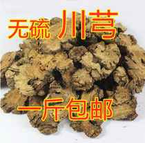 Chinese herbal medicine Chuanxiong 500g Sichuan Laochuanxiong Tablets Chuanqiong Ke Mill Chuanxiong Powder Siwu Decoction Raw Material