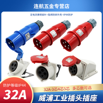 WEIPU single TYP Wipu 3-4-5 core 32A industrial plug Aviation plug socket connector concealed socket