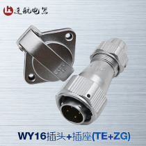 Weipu WEIPU waterproof aviation plug socket WY16-2-3-4-5 core 7 core 9 core 10 core TE ZG