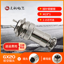 AIR PLUG SOCKET GX20-2-3-4-5-6-7-8-9-10-12-14-15 CORE FIXED JOINT OLD