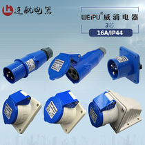 Half set of Weipu TYP-3-4-5 core 16A industrial plug socket Surface mounted flush mounted straight plug connector IP44