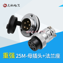 Heavy Aviation plug and socket 25M-2-3-4-5-6-7-8-10-12-pin MAOJWEI flange socket