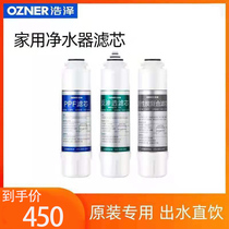 Hao Ze water Purifier filter set is suitable for YCZ-CT6-M3 JZY-A2B3 (XD)SW kitchen installation-free