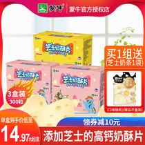 Mengniu milk slices Cheese souffle slices Childrens students high calcium milk dried scallop milk strips 160g*3 boxes original strawberry flavor