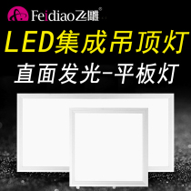 Flying carving LED kitchen integrated ceiling lamp flat panel lamp ceiling lamp embedded toilet 300 600 kitchen modern