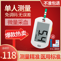 Correction blood glucose tester Home precision medical automatic test strip diabetes free bar code needle blood collection pen