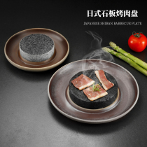 Restaurant Creative Volcanic slate barbecue plate Molecular fusion dish plate Japanese rock grilled steak tableware Ceramic