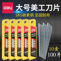Deli 10 Box large art blade 2011 wall paper knife 8 knife head express unpacking cutting paper carving machine industrial special thickening tool knife multi-purpose standard alloy steel blade wholesale
