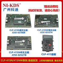 Applicable to Samsung 415N 415NW motherboard interface board USB Printing Board operating board panel