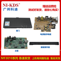 Applicable Canon MF 3010 motherboard Print interface board Power supply board Power supply board panel front door