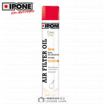 French IPONE cross-country motorcycle air filter oil sponge filter maintenance care products imported oil bottle