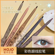 HOJO Colored Eyeline Glue Pen waterproof without fainting lasting no decolonizing extremely fine beginners official flagship store official web
