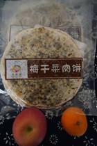 Zhejiang Zhuji Xixi hometown new edible agricultural products horse Chef Plum dried vegetable cake 5 pack 500 grams