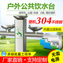 Outdoor direct drinking water dispenser 304 stainless steel vertical drinking water table with filter Public places Park square Scenic area