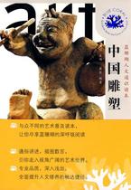 Blue Coral humanities General education reading book - - - - - - - China Sculpture Higher Education Publishing House Sharp Ran