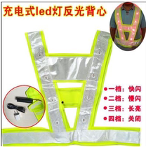 Charging LED light bead reflective vest with lamp fluorescent yellow waistcoat high speed type V-suit reflective clothing riding protection