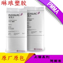PMMA Shanghai Evonik (Deguesai) 8N transparent grade UV resistant high temperature resistant injection grade acrylic