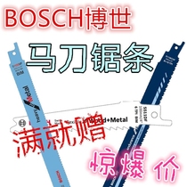 Bosch horse knife saw strip reciprocating saw strip S1122BF 922EF metal wood special cutting jig saw strip