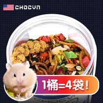 American little hamster food staple supplies rat squirrel Golden Bear Flower Branch rat food set food feed grain