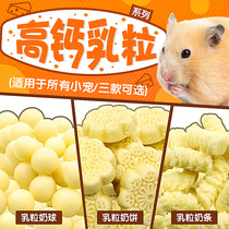 Hamster cheese ball food special food pet golden bear molar stone supplies package calcium cake snacks