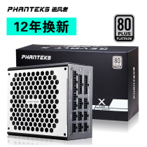 PHANTEKS Wind Chaser White Gold 1200W full module support 3080Ti graphics computer chassis power supply