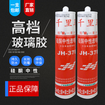 Chollima kitchen glass glue waterproof mildew neutral sealant silicone glue porcelain white transparent door and window toilet glue
