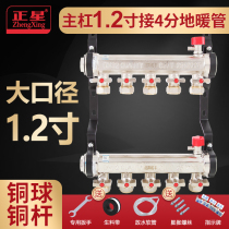  1 inch 2 floor heating water separator 20 geothermal pipe 4 points all-copper thickened integrated home improvement 1 2 inch water separator large flow